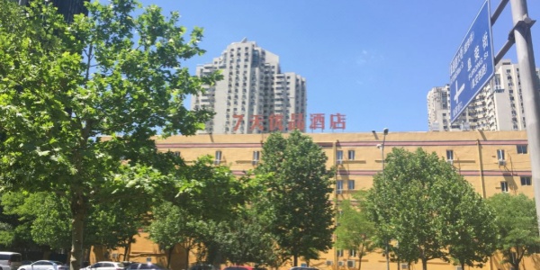 7 Days Premium Hotel,cheap <a class='seo-content-a'  target='_blank'  href = 'https://intotravelchina.com/html/web/beijingjdzn/1859494817839878146.html'>Hotels in Beijing</a>.jpg