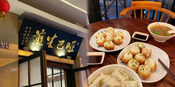 Dumb raw pan-fried,must-try food in suzhou.jpg