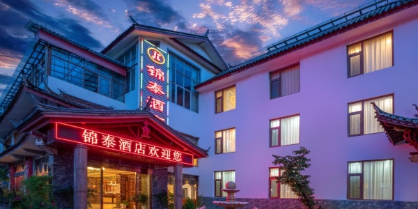 Jintai Hotel,cheap hotels in lijiang, yunnan.jpg