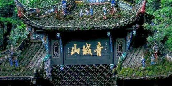 Qingcheng Mountain,family trip.jpg