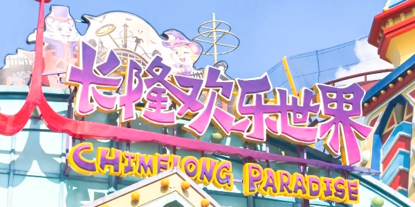 Changlong Paradise,<a class='seo-content-a'  target='_blank'  href = 'https://intotravelchina.com/html/web/guangzhoutravelguide/index.html'>Guangzhou</a> Changlong.jpg