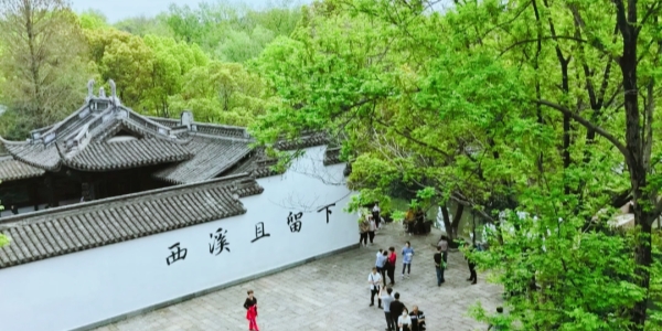 Xixi Wetland3.jpg