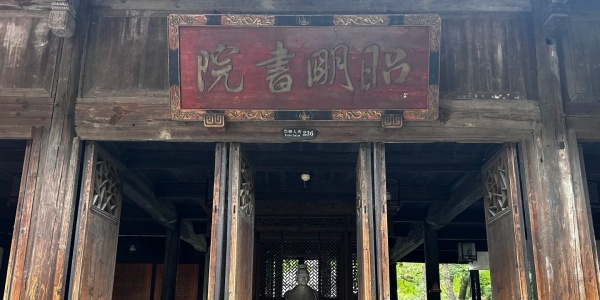 shuyuan.jpg